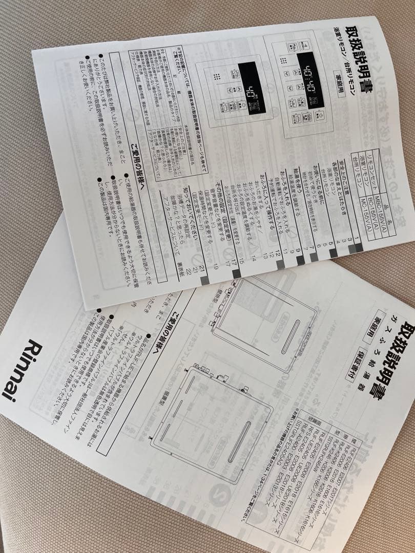 【最終値下】新品同様品Rinnai社製 ecoジョーズ