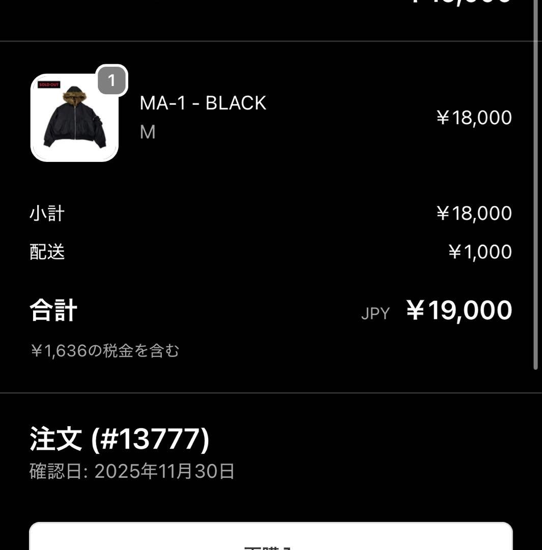 9s projectブラック MA-1ジャケット Mサイズ