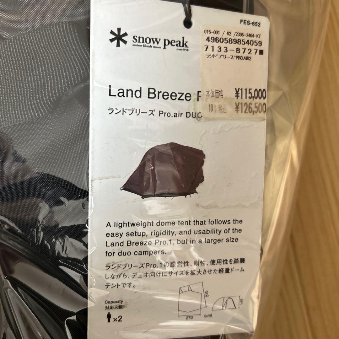 スノーピーク ランドブリーズ Pro.air DUO 雪峰祭2023春限定