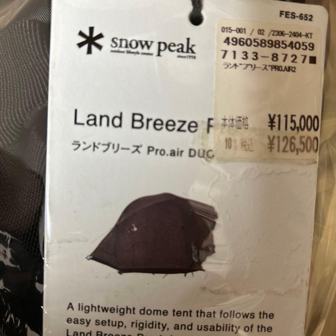 スノーピーク ランドブリーズ Pro.air DUO 雪峰祭2023春限定