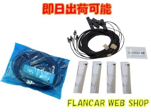 「５個セット」フィルムアンテナ vr1端子