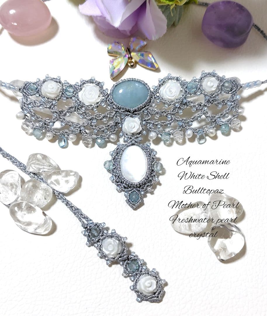 ☆アクアマリン　ホワイトシェル　ブルートパーズなどマクラメネックレス