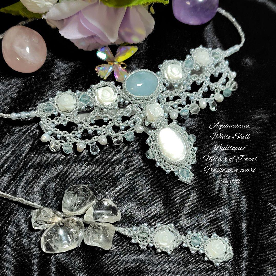 ☆アクアマリン　ホワイトシェル　ブルートパーズなどマクラメネックレス
