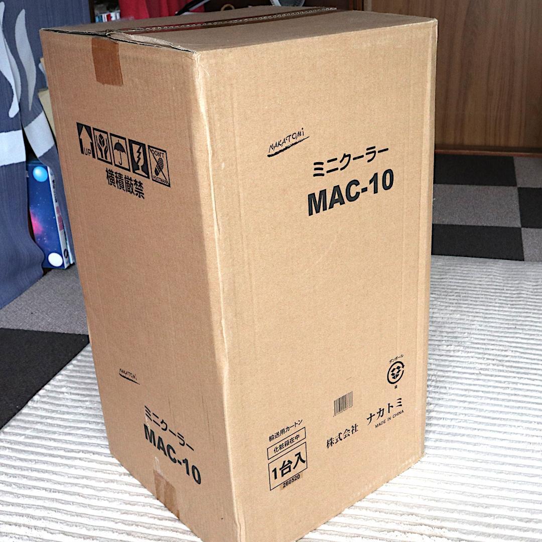 ナカトミ ミニクーラー MAC-10