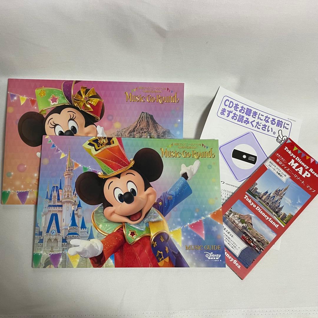 ディズニー　40周年　Music Go Round ミュージックゴーラウンド