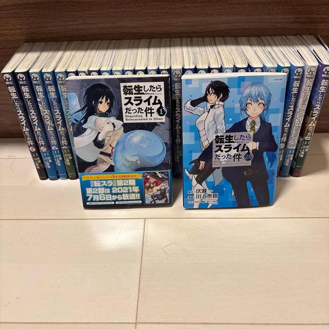 転生したらスライムだった件28巻セット