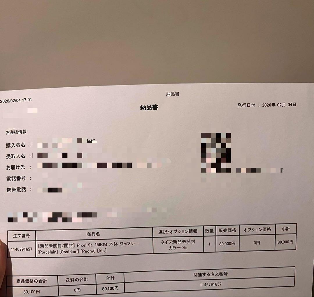 【新品未開封！！】 Pixel 9a 256GB iris