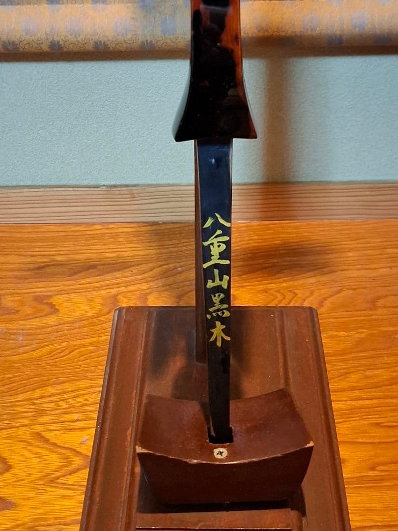 与那城三線　八重山黒木　銘苅春政作