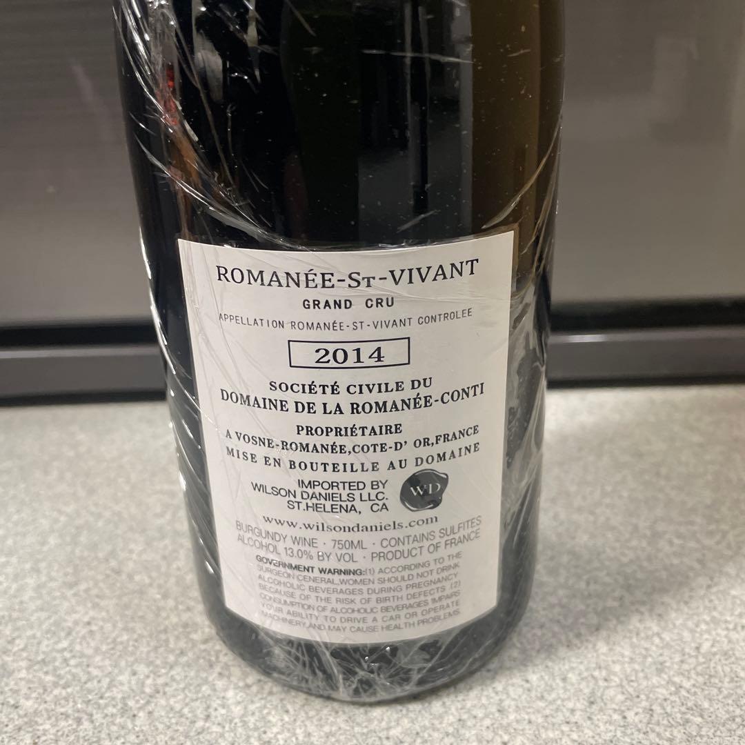 ROMANÉE-ST-VIVANT 2014 ロマネ・コンティ(16)