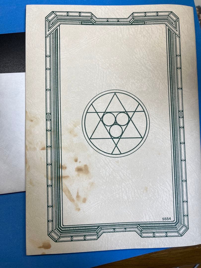 UltimaⅡ revenge of enchantress PC-98