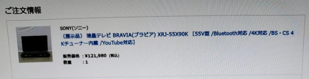 テレビ SONY BRAVIA XRJ-55X90K