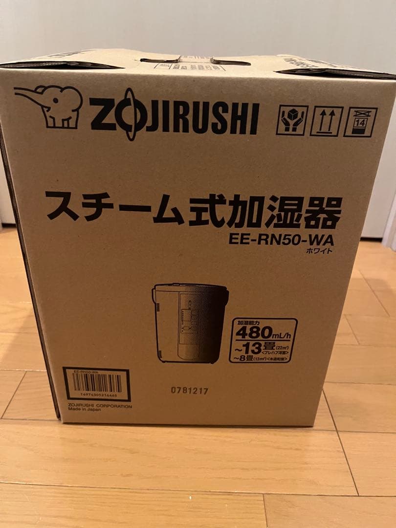 【新品】ZOJIRUSHI スチーム式加湿器 2018年製