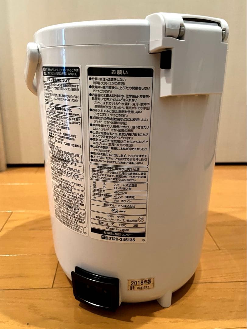 【新品】ZOJIRUSHI スチーム式加湿器 2018年製