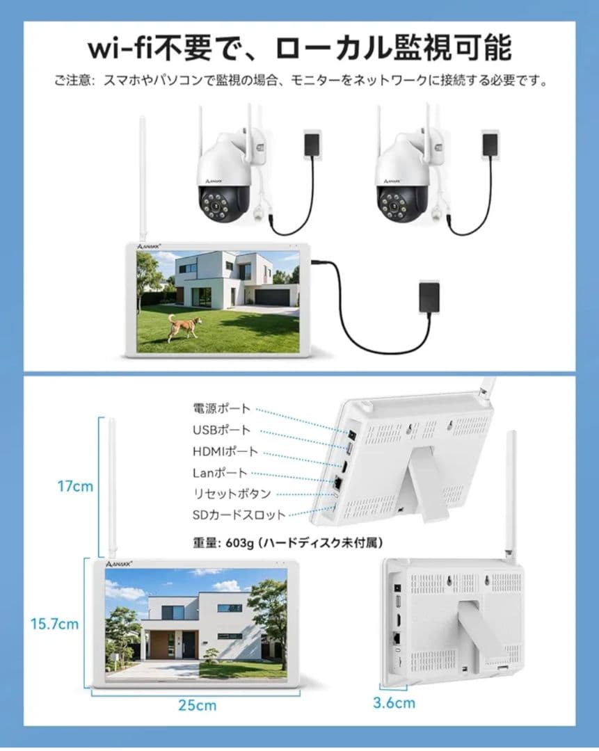 防犯カメラ 屋外 800万画素 液晶モニター付き 2台セット 360°全方位監視