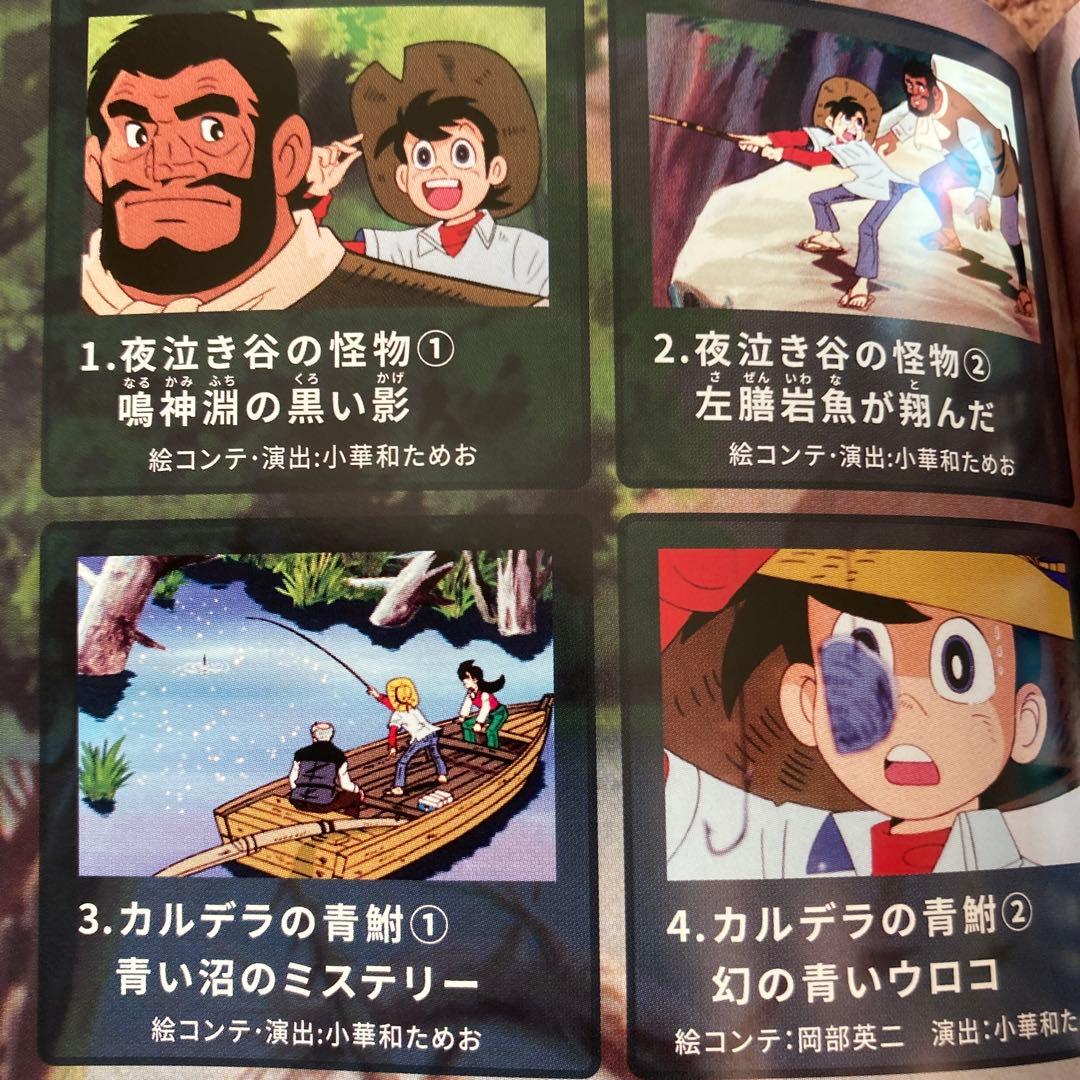 釣りキチ三平 blu-ray BOX Vol.1〈2枚組〉 VOL.2〈2枚組〉