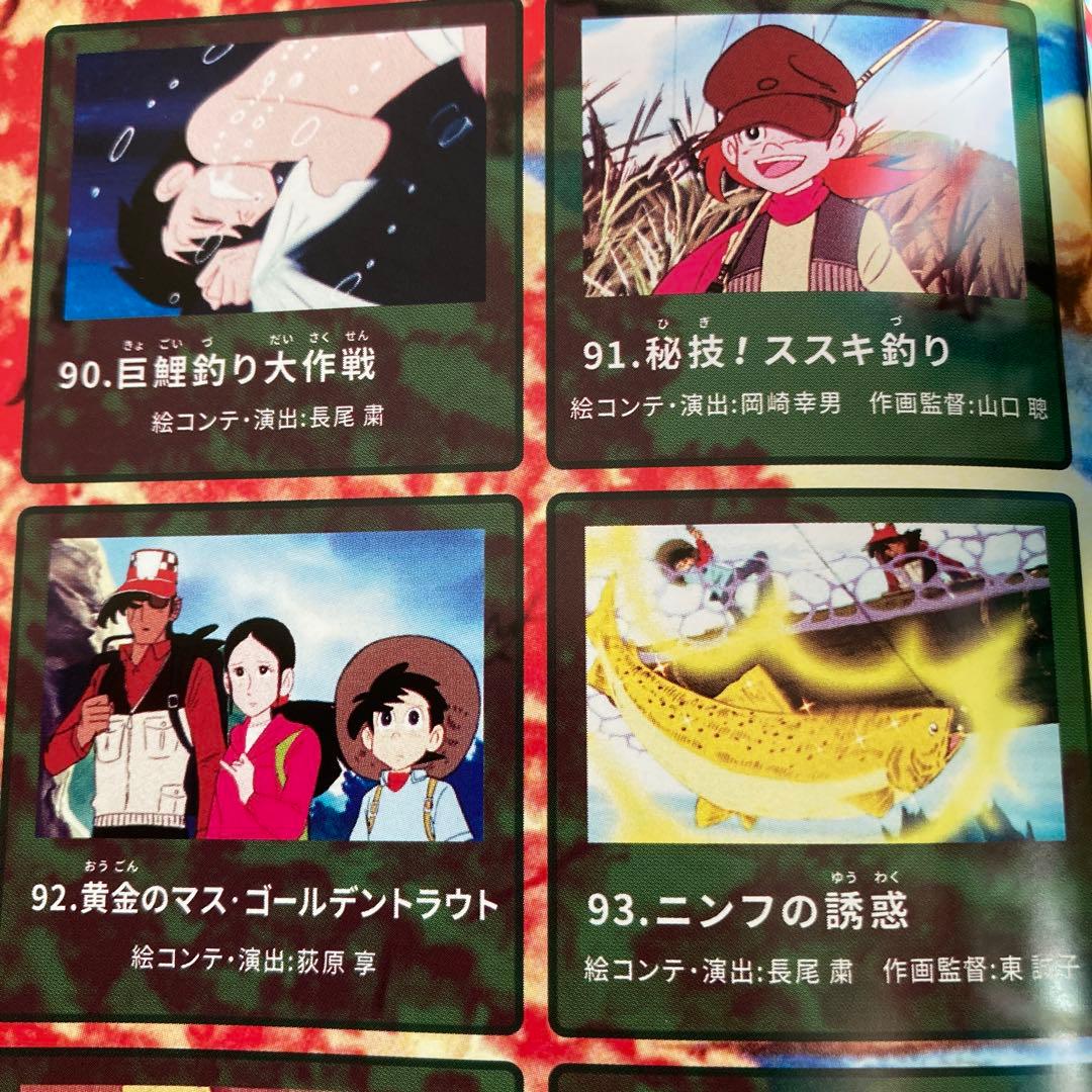 釣りキチ三平 blu-ray BOX Vol.1〈2枚組〉 VOL.2〈2枚組〉