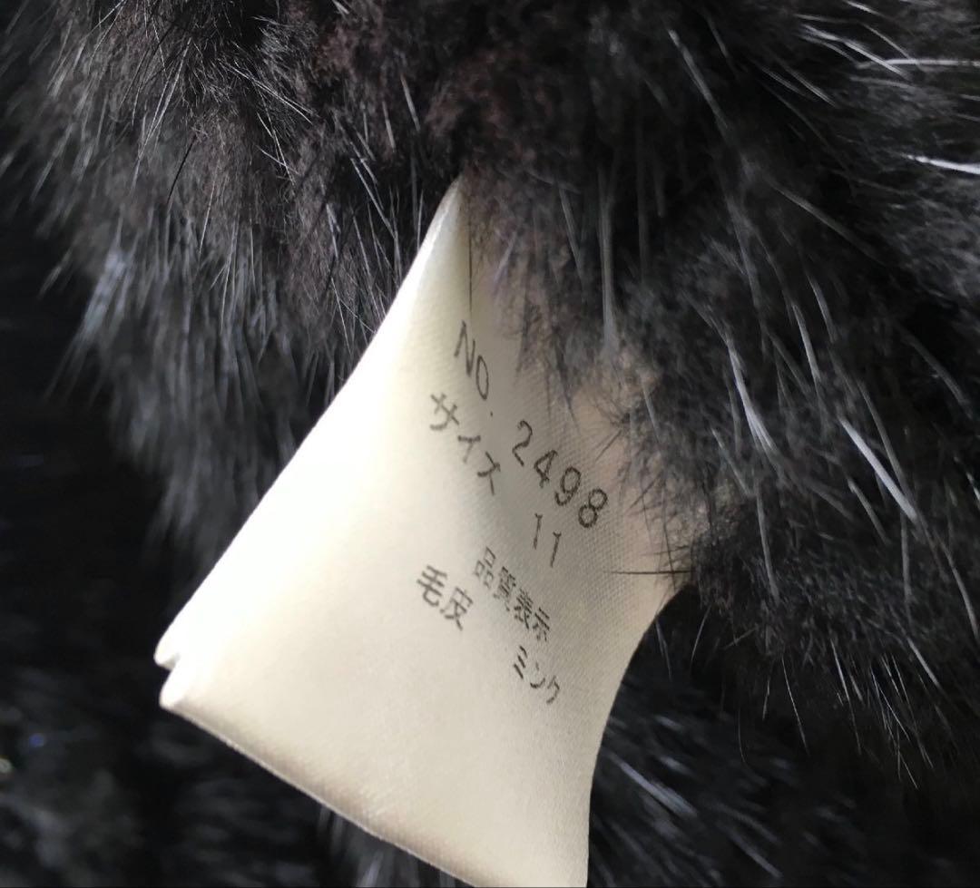 美品　 ミンク　ファー MINK　ベスト 毛皮 　１１号