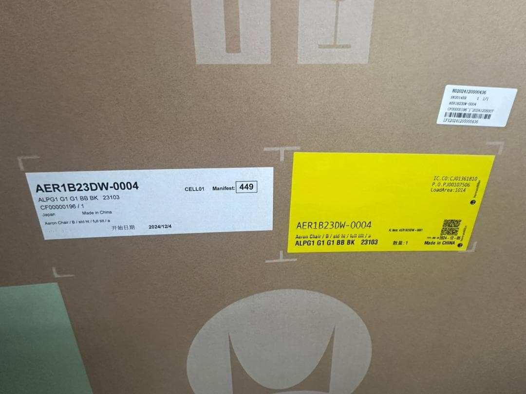 灰*猫様 新品 未開封 2025年10月3日納品 アーロンチェア ハーマンミラー