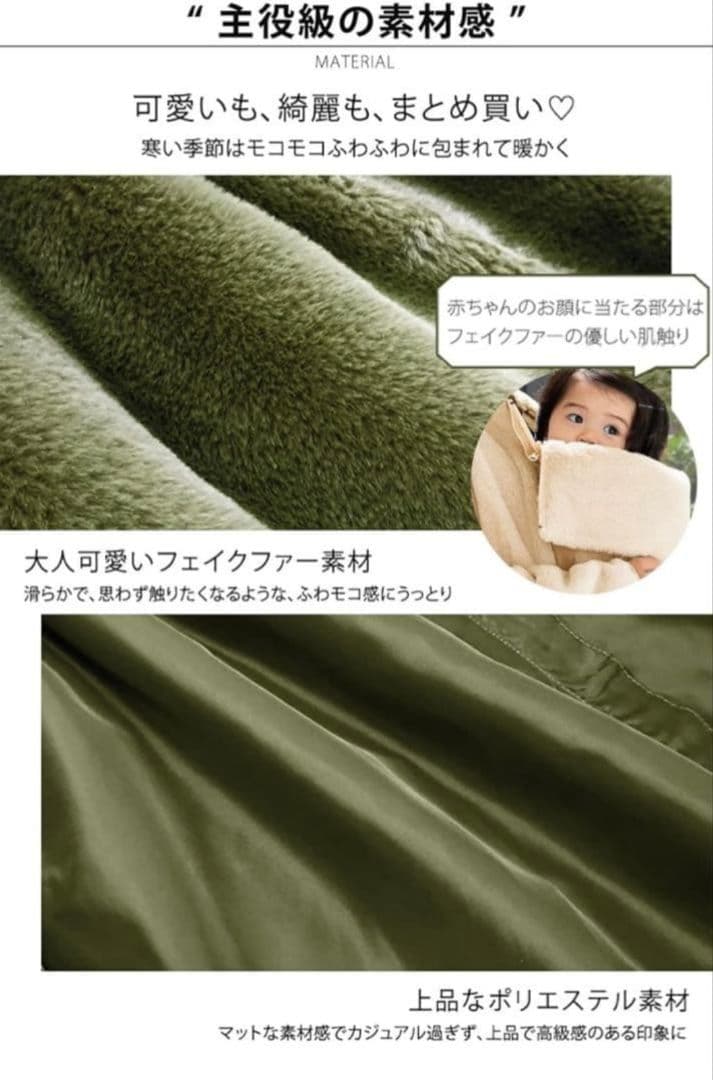 スウィートマミー ママコート おんぶ リバーシブル ファー カーキ 産前産後