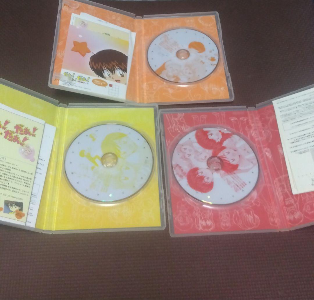 だぁ!だぁ!だぁ! だいありー 全13巻セット DVD