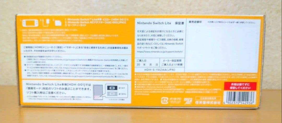 Nintendo Switch lite ニンテンドー スイッチ ライト イエロ