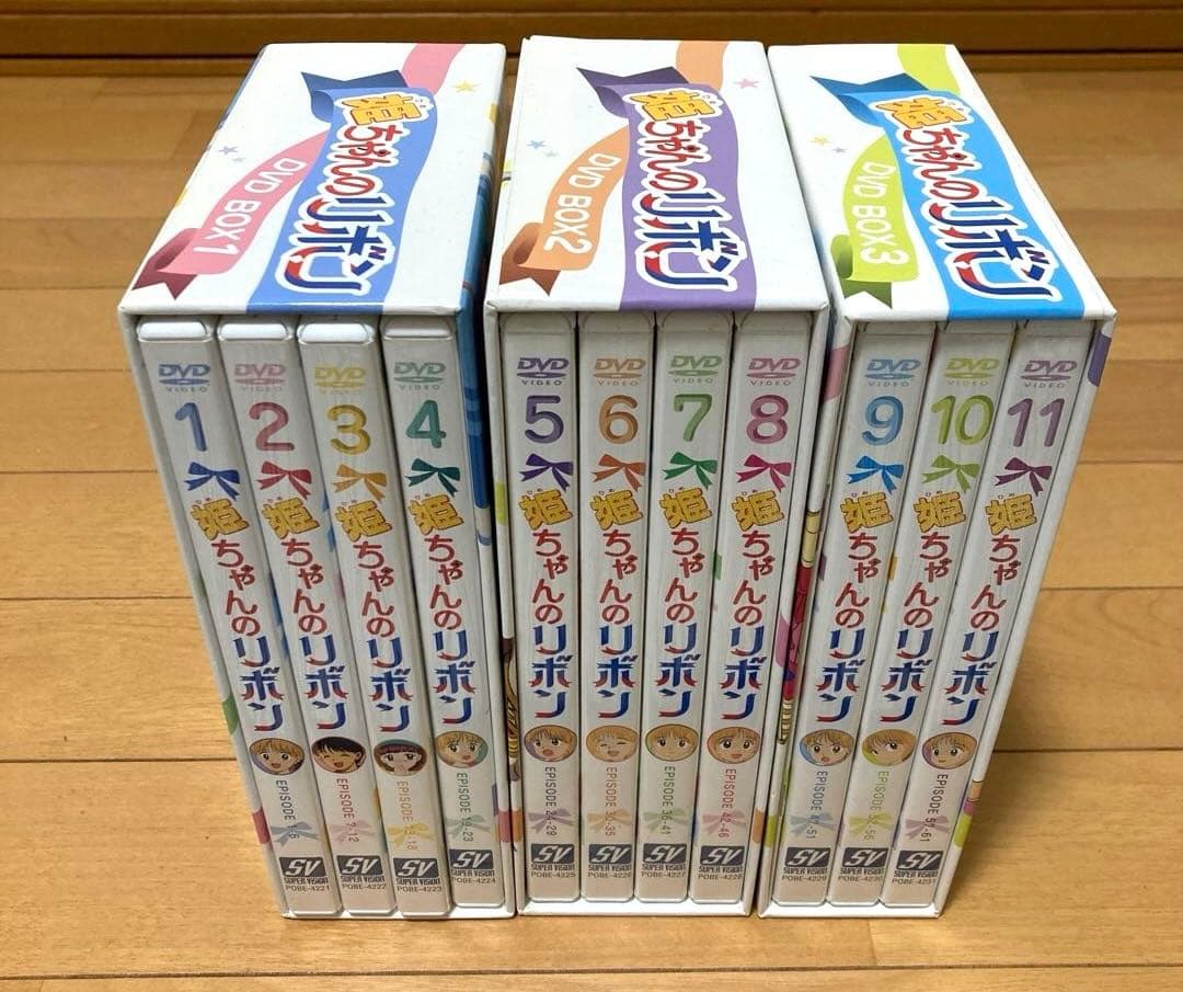 姫ちゃんのリボンDVD BOX 1〜3 全11巻