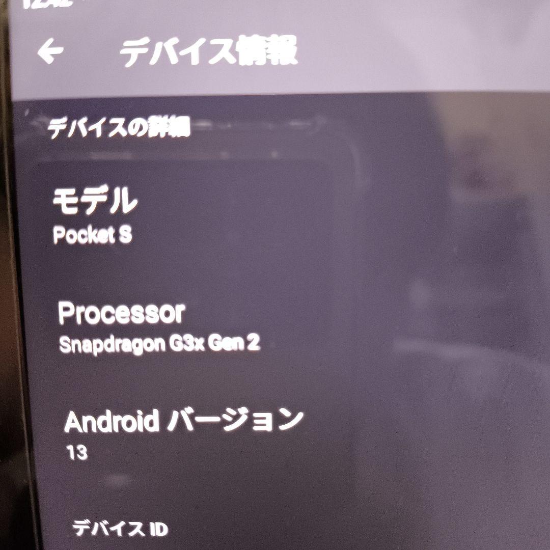 【ジャンク】AYANEO POCKET S