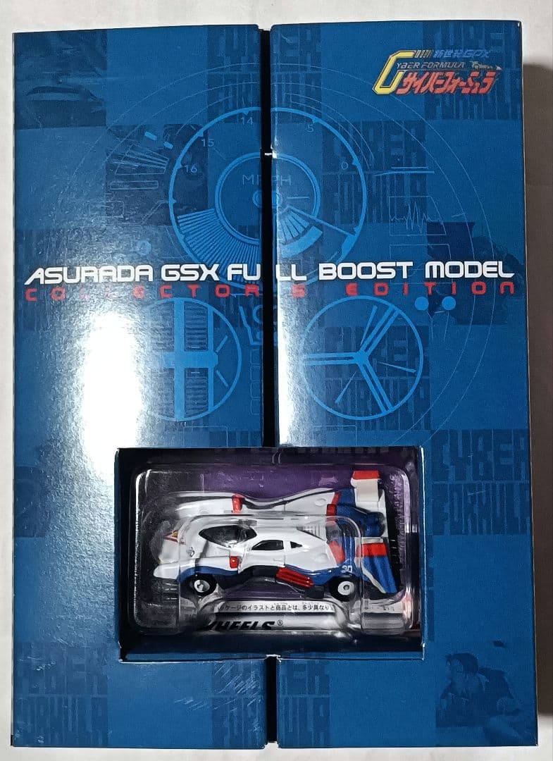 サイバーフォーミュラ DVD コレクション 全8巻