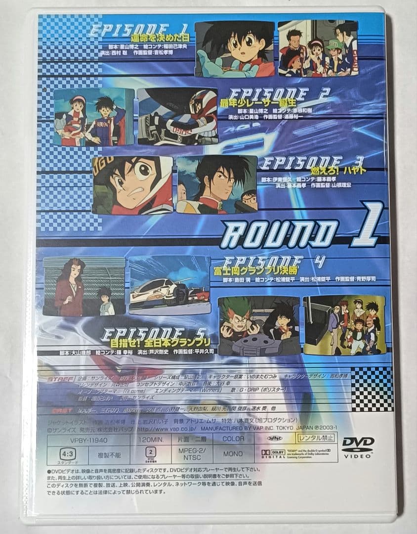 サイバーフォーミュラ DVD コレクション 全8巻