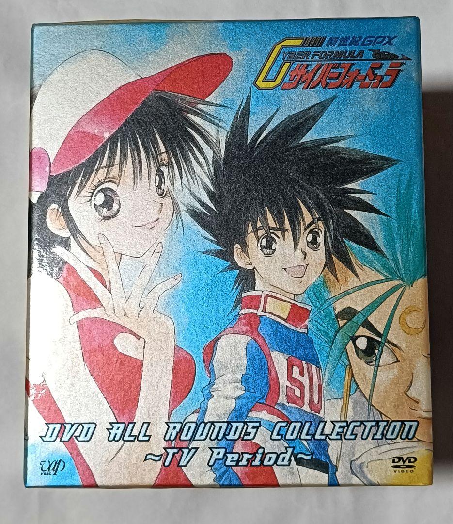 サイバーフォーミュラ DVD コレクション 全8巻