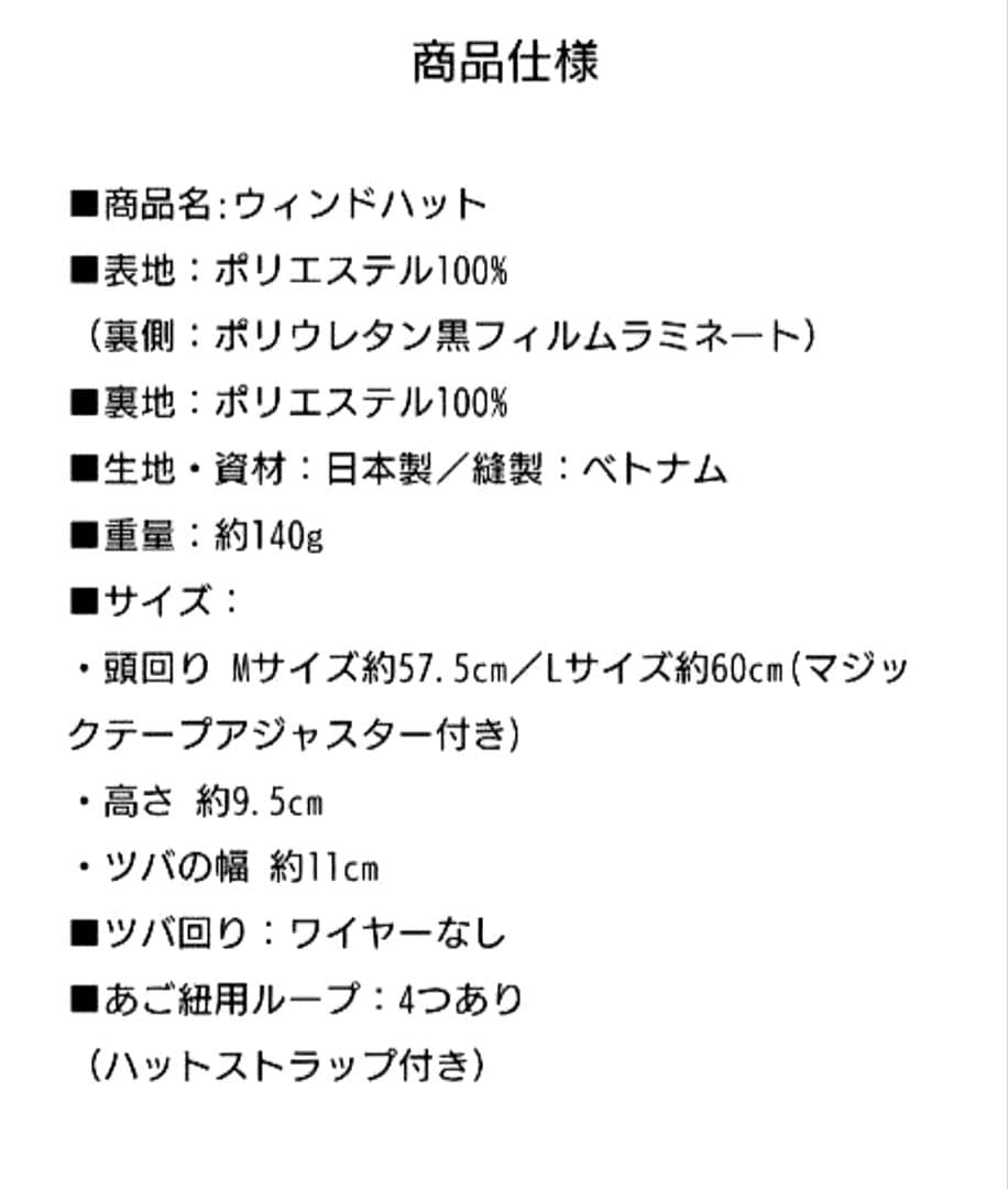 サンバリア100 ウィンドハット Lサイズ 黒