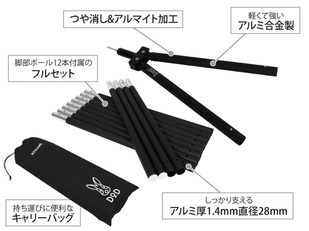 DOD KIWAMI フタマタノキワミ　キャンプ　ワンポールテント　二股ポール