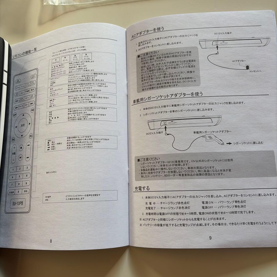 「保護シート未剥離」10インチ ポータブル　ブルーレイプレーヤー