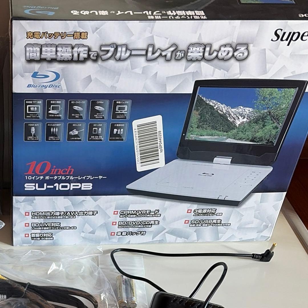 「保護シート未剥離」10インチ ポータブル　ブルーレイプレーヤー