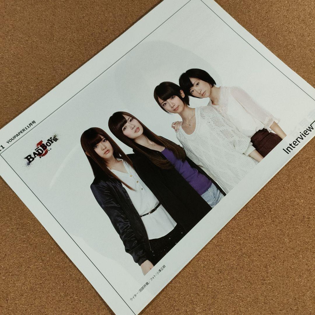 【希少な品】白石麻衣 生駒里奈 橋本奈々未 松村沙友理さん掲載ページ