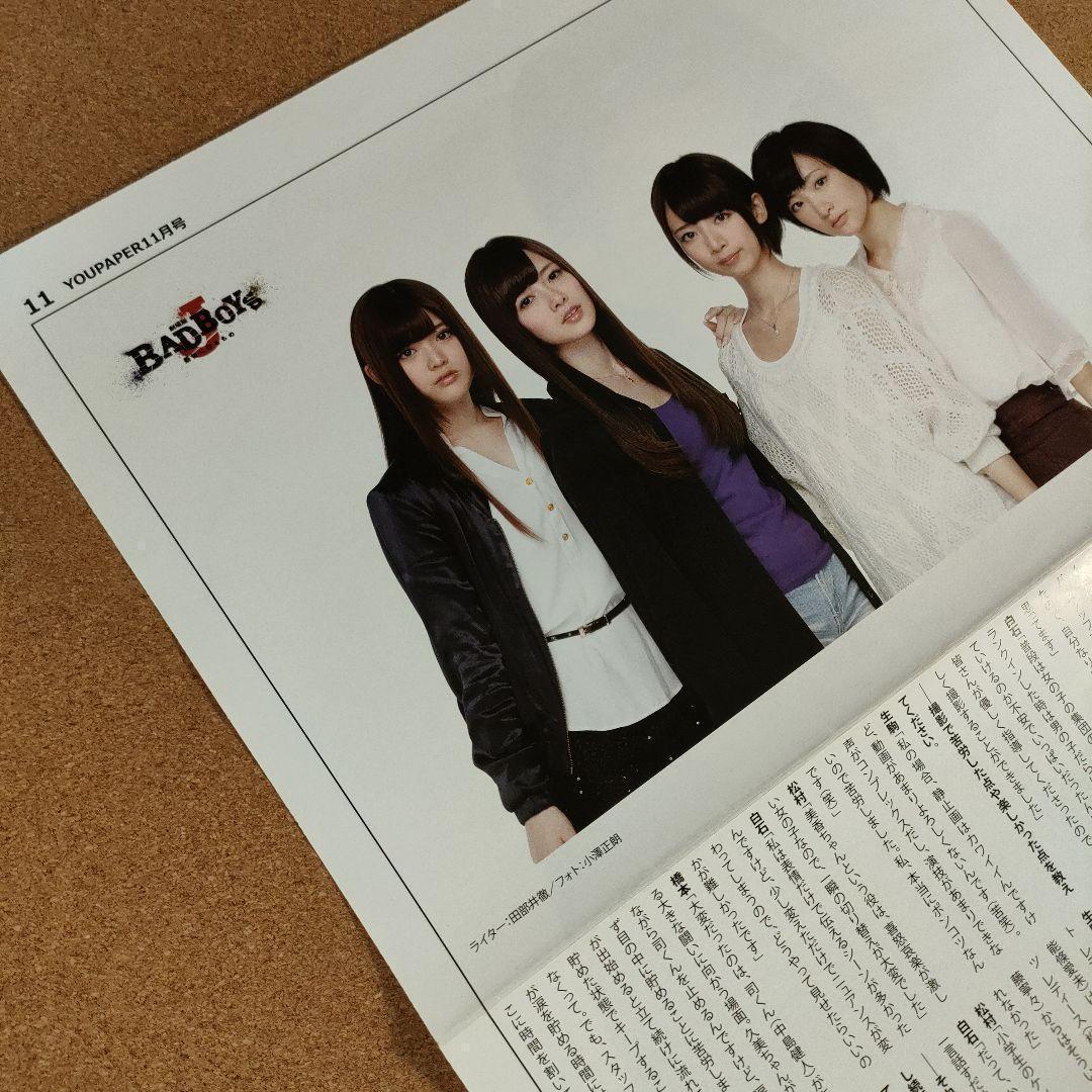 【希少な品】白石麻衣 生駒里奈 橋本奈々未 松村沙友理さん掲載ページ