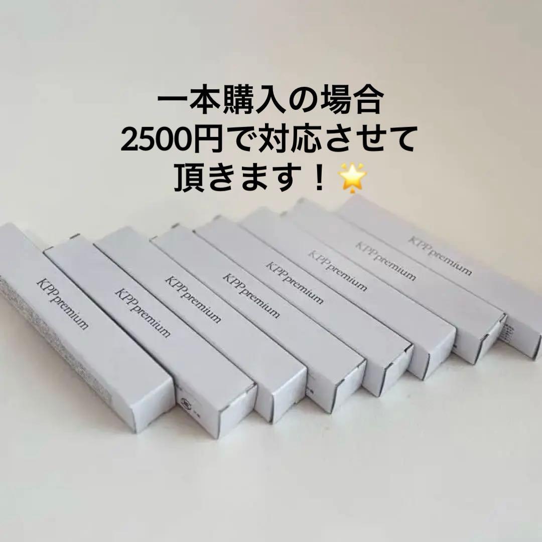 KPP premiumまつ毛美容液 七本セット