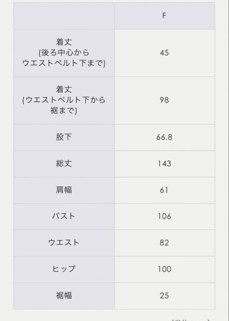 大草直子さん AMARC オリジナル ベルテッドオールインワン（完売品）ネイビー