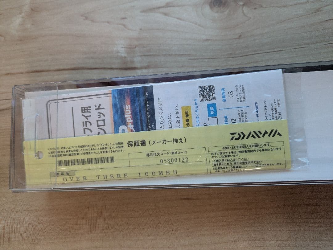 新品　DAIWA　オーバーゼア 100MHH 　パワーマルチモデル 釣り竿