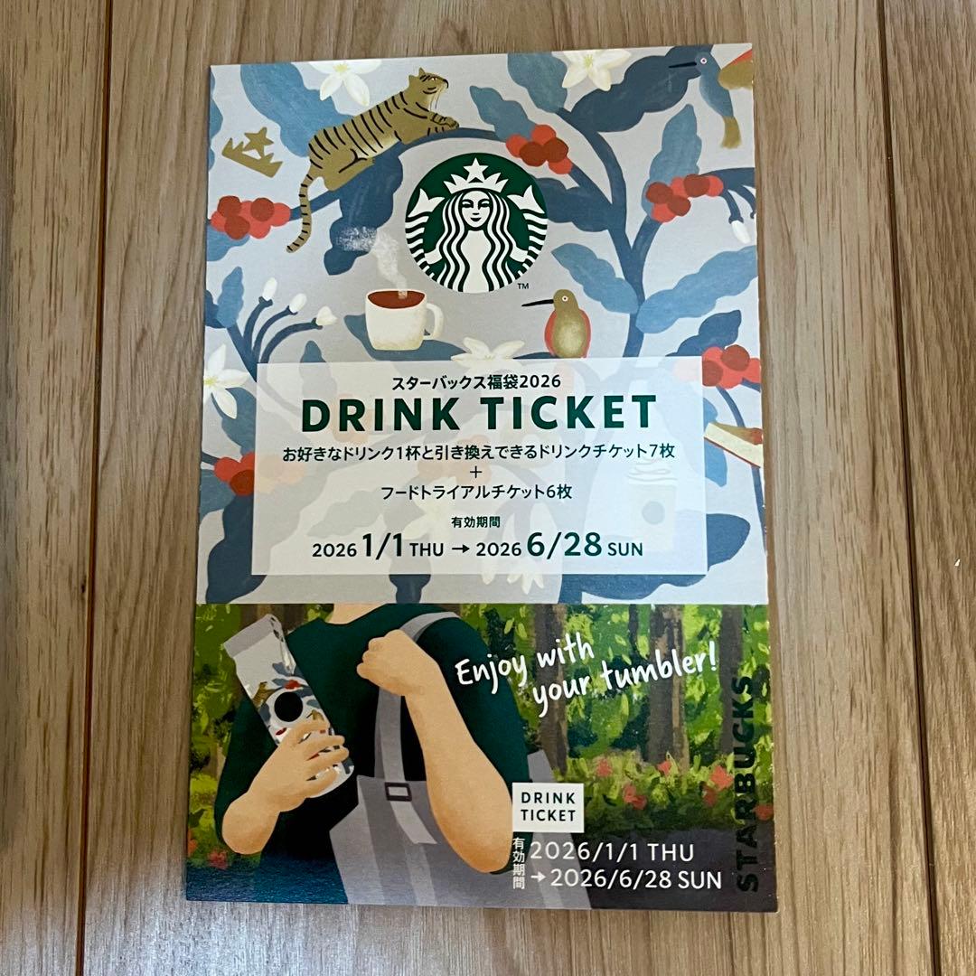 スターバックス 福袋 2026 セット