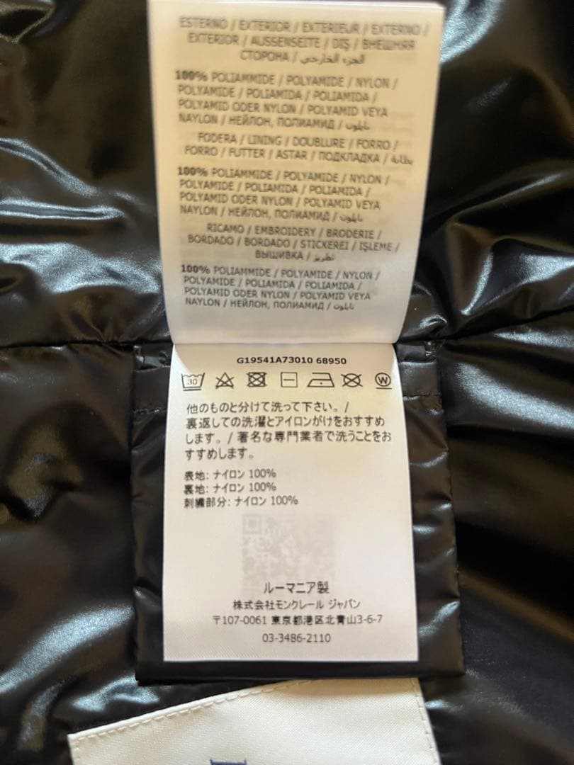 モンクレール　ブラックナイロンジャケット　150センチ