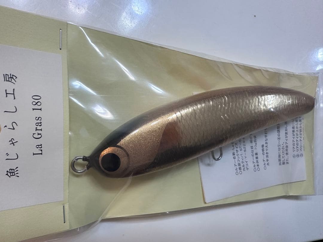 ラグラス180 ゴールド