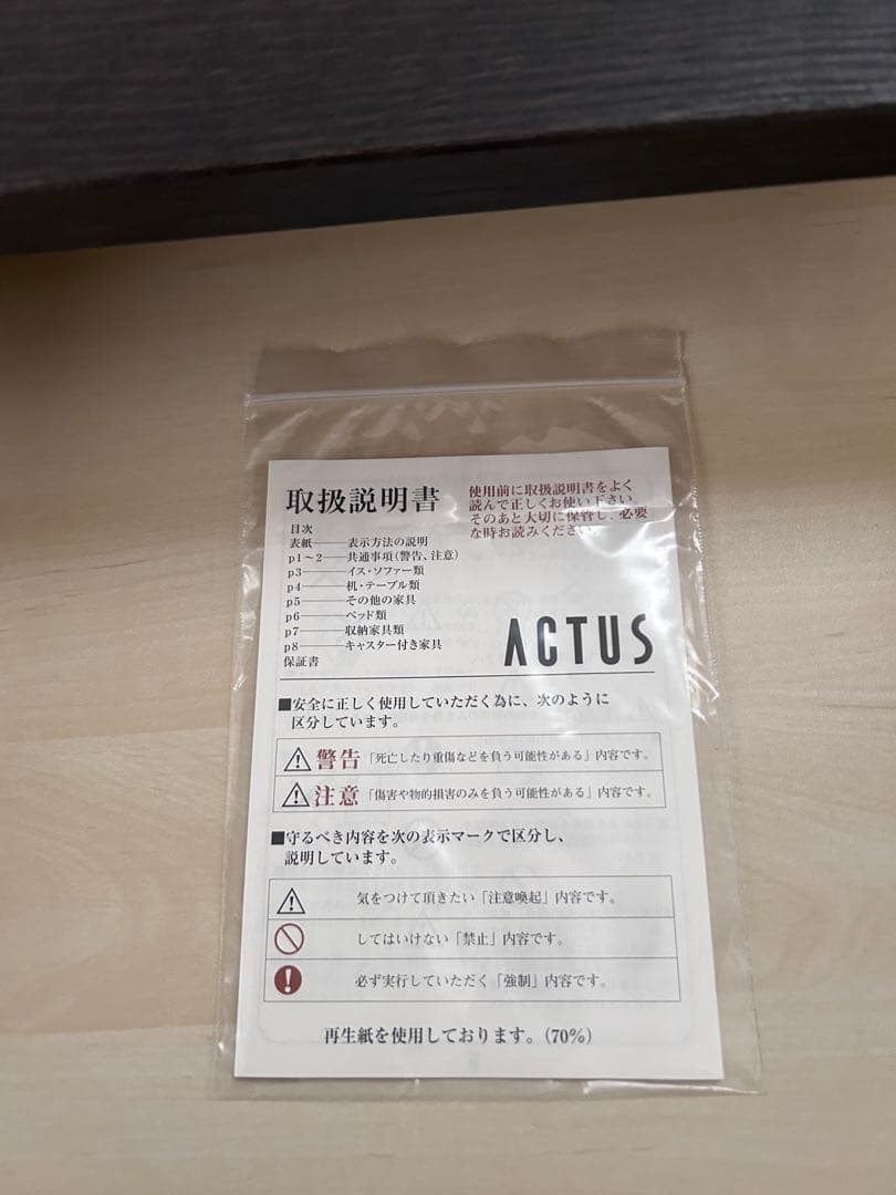 ACTUSオーク木製チェスト 収納引き出し6つ 　展示品