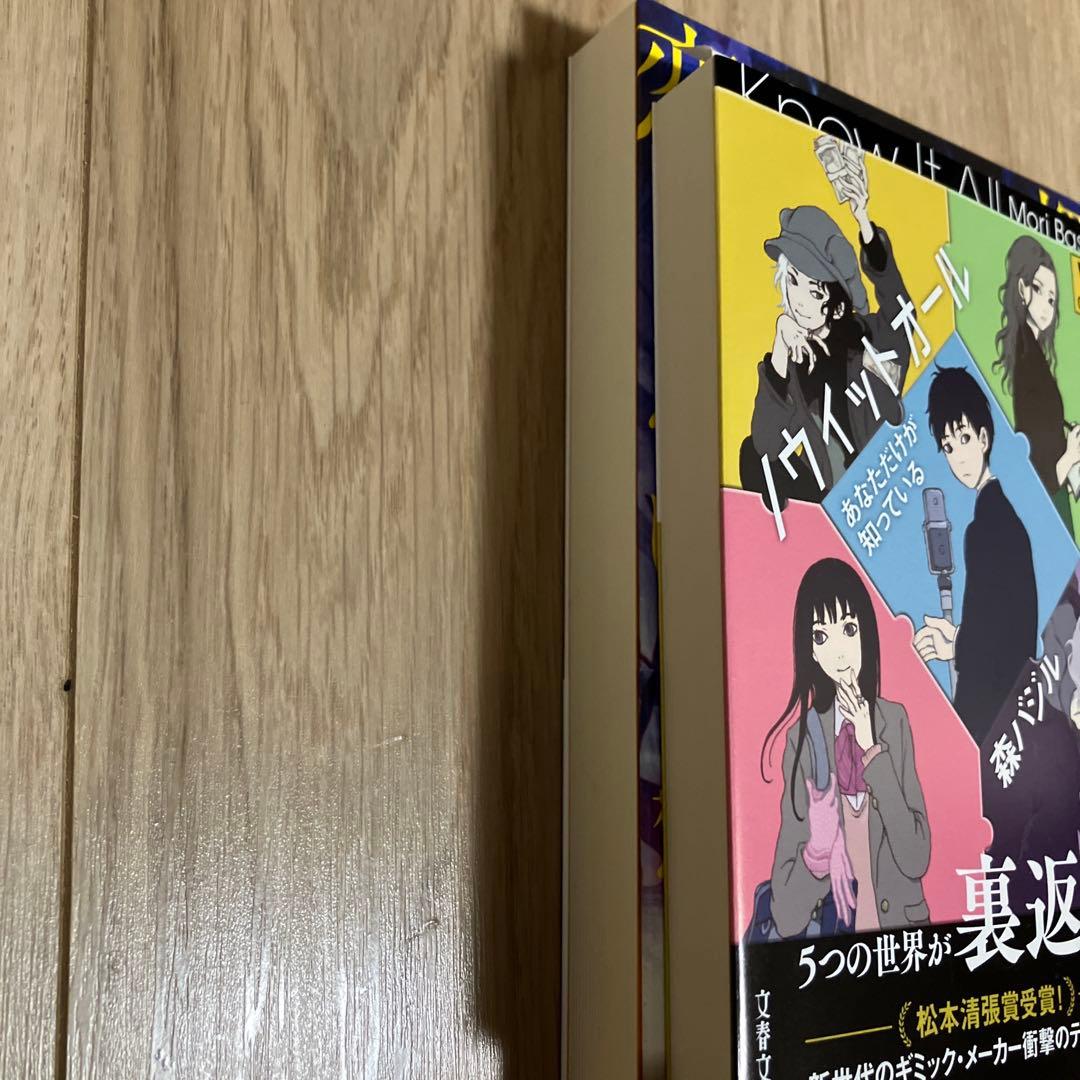 探偵小石は恋しない　ノウイットオール　サイン本セット　森バジル