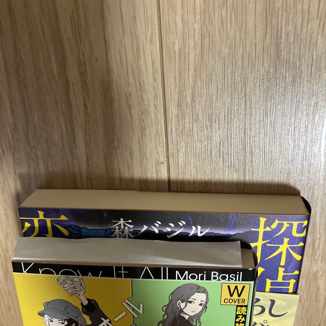 探偵小石は恋しない　ノウイットオール　サイン本セット　森バジル