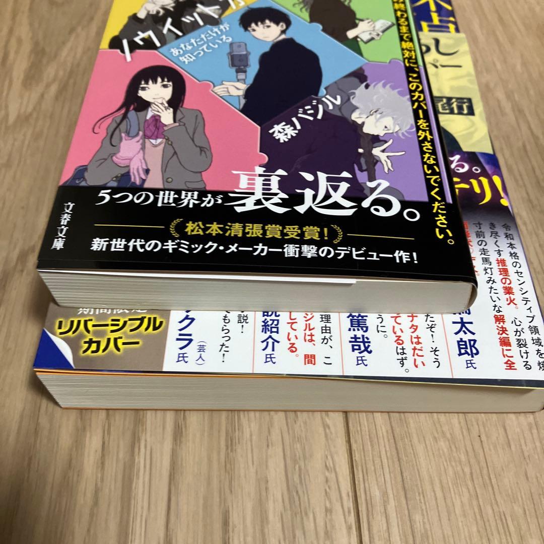 探偵小石は恋しない　ノウイットオール　サイン本セット　森バジル