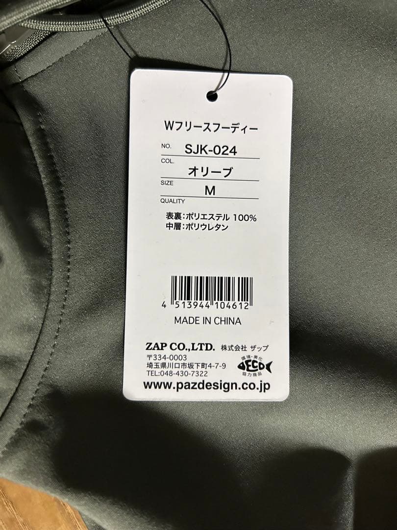 Pazdesign ウインドガードフーディ