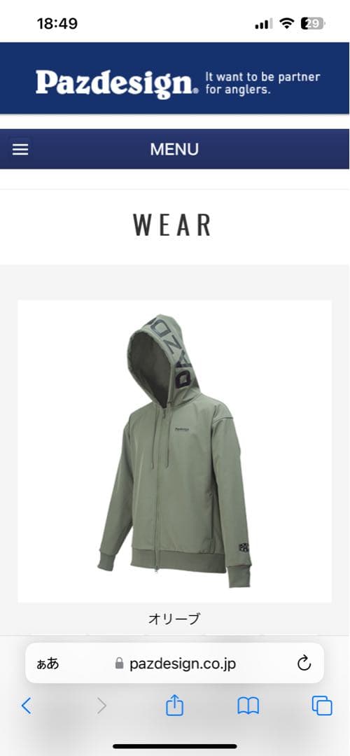 Pazdesign ウインドガードフーディ