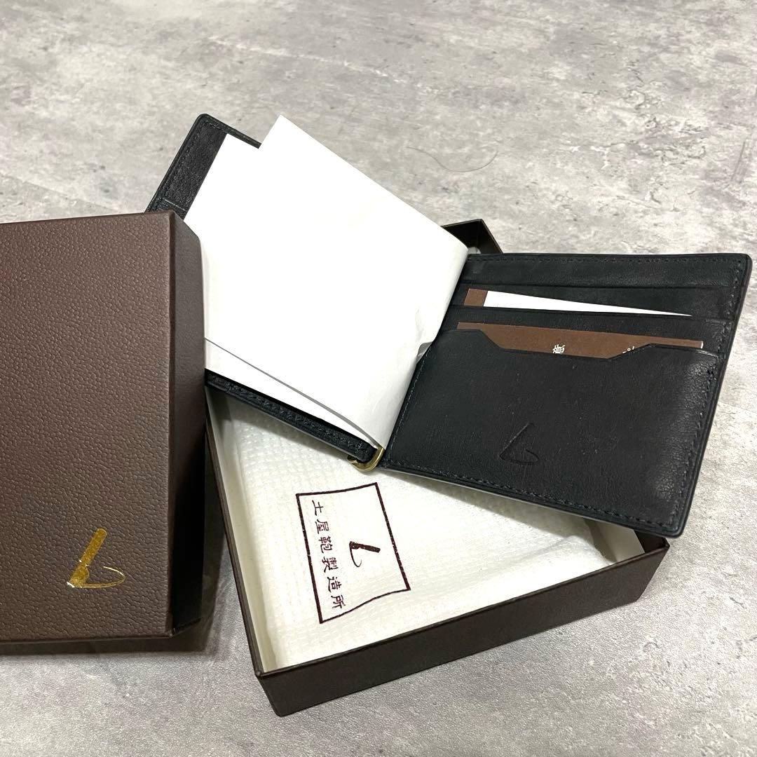 新品未使用 土屋鞄 ツチヤカバン レザー マネークリップ カードホルダー 小銭入