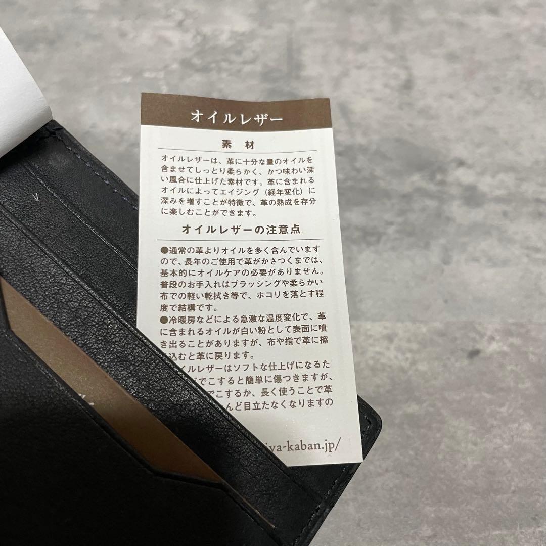 新品未使用 土屋鞄 ツチヤカバン レザー マネークリップ カードホルダー 小銭入